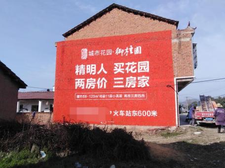 遵义如何让墙体广告展现最大化效果