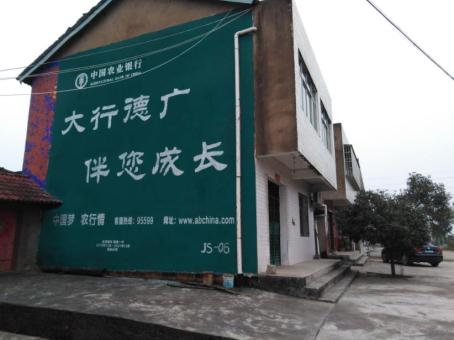 遵义制作墙体广告应该关注的问题