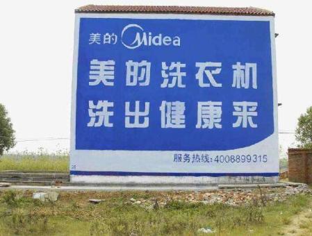 遵义墙体广告——城乡最后一公里传播的广告利器