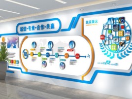 遵义企业文化墙制作都有什么特点呢
