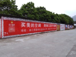 遵义墙体广告对比传统广告媒介的优势