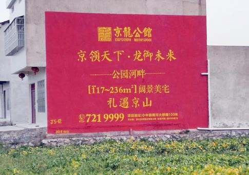 遵义墙体广告发布的关键问题