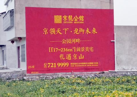 遵义墙体广告为何成为户外媒体新霸主