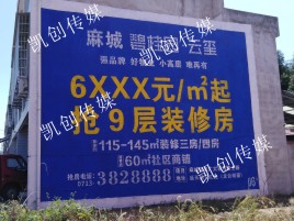 遵义墙体广告为什么是企业最优选择？