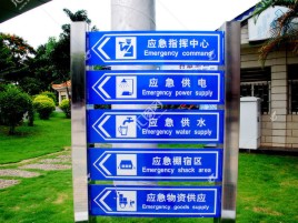遵义标识导向系统设计需要掌握的四大元素
