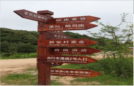 遵义景区标识制作工艺