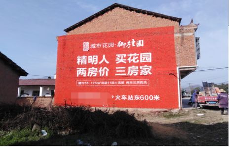 遵义如何让湖北墙体广告展现好的效果？