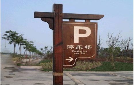 遵义制作标识牌需要注意什么？