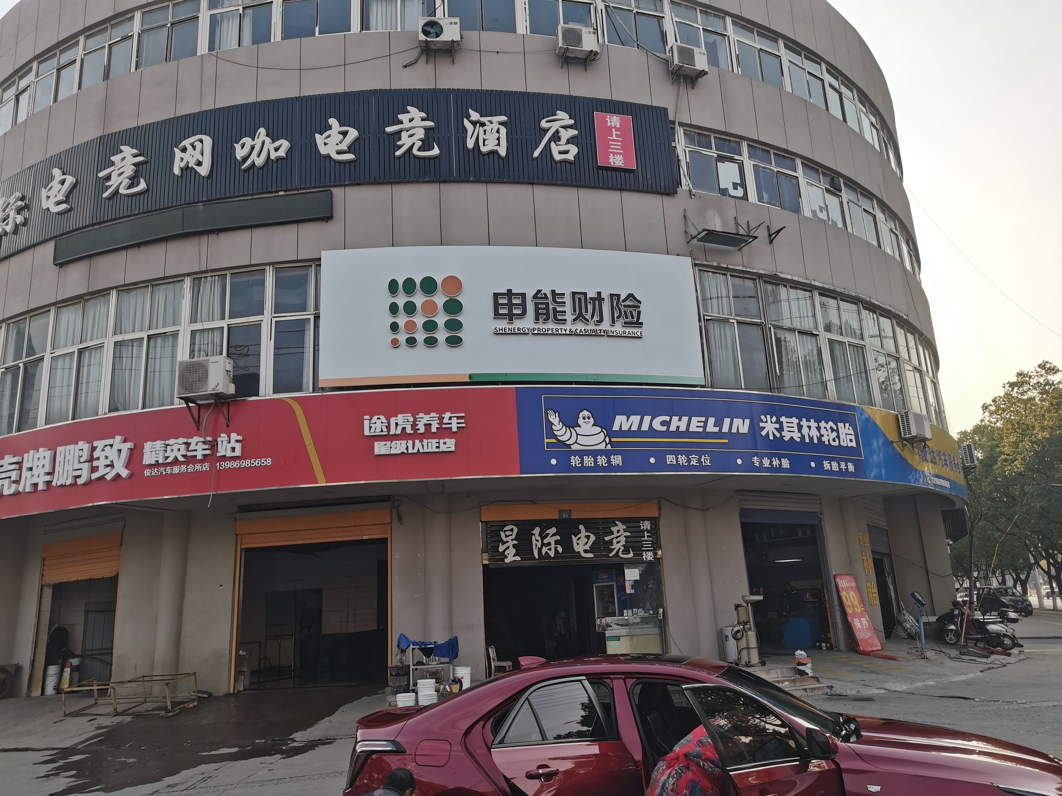 遵义申能财险门头