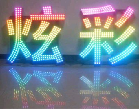 遵义LED发光字开始流行的原因。