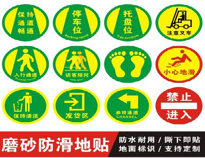 遵义客户要做贴在地上的广告，是什么材料？