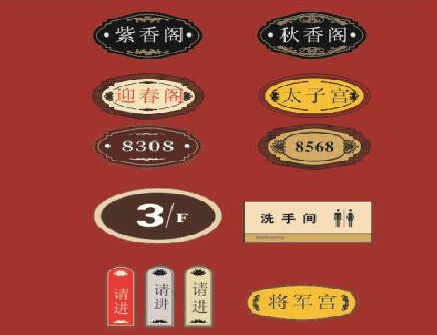 遵义门牌设计制作三要素。