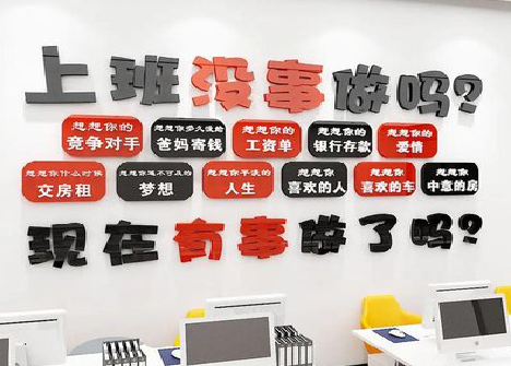 遵义如何利用亚克力制作公司文化墙？