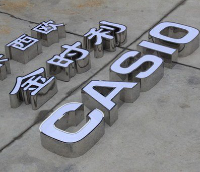 遵义定制发光字需要多久？