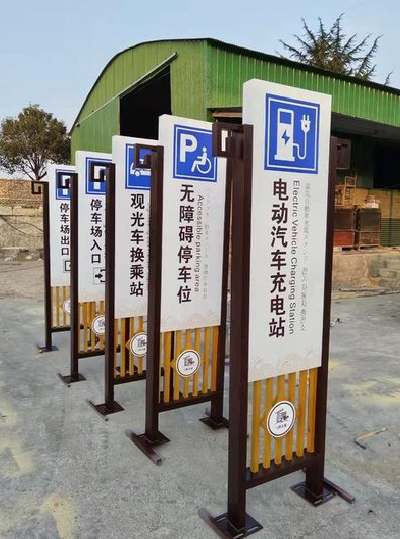 遵义标识标牌常见的问题解析。