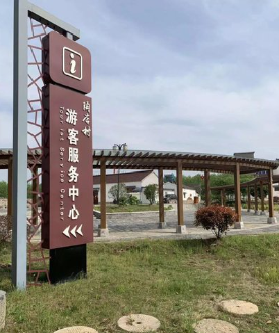 遵义乡村景点建设标识标牌系统要注意什么？