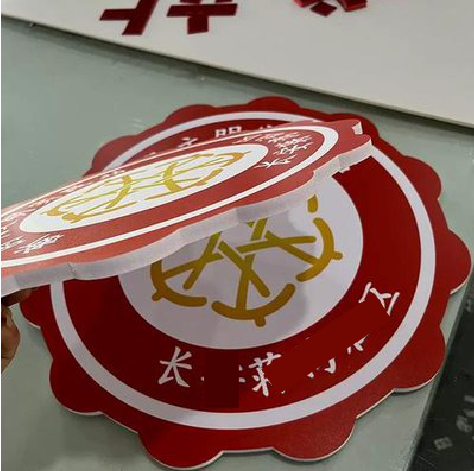 遵义PVC加UV打印的过程梳理。